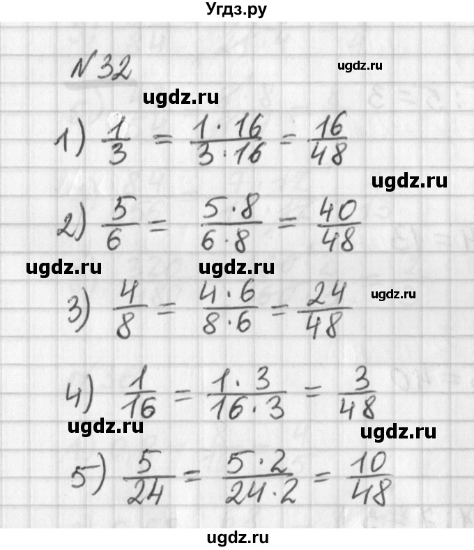 ГДЗ (Решебник) по математике 6 класс (дидактические материалы) Мерзляк А.Г. / вариант 3 / 32