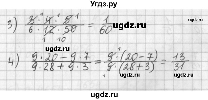 ГДЗ (Решебник) по математике 6 класс (дидактические материалы) Мерзляк А.Г. / вариант 3 / 40(продолжение 2)