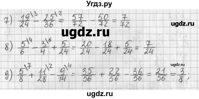ГДЗ (Решебник) по математике 6 класс (дидактические материалы) Мерзляк А.Г. / вариант 3 / 47(продолжение 2)