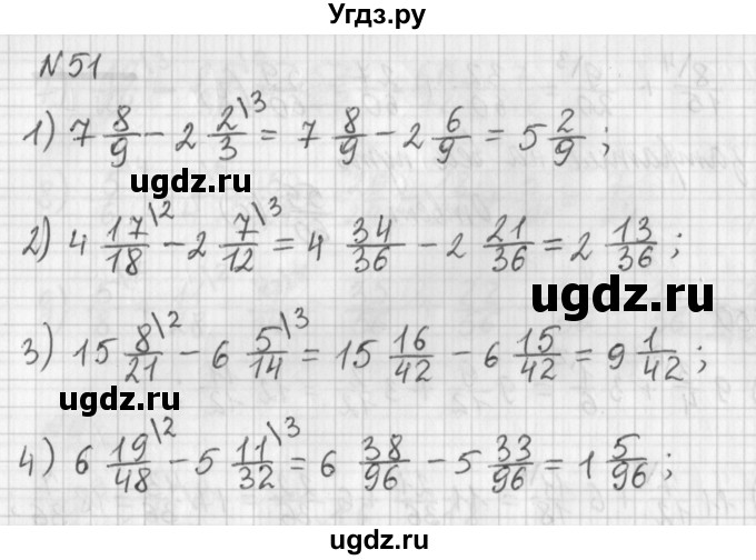 ГДЗ (Решебник) по математике 6 класс (дидактические материалы) Мерзляк А.Г. / вариант 3 / 51
