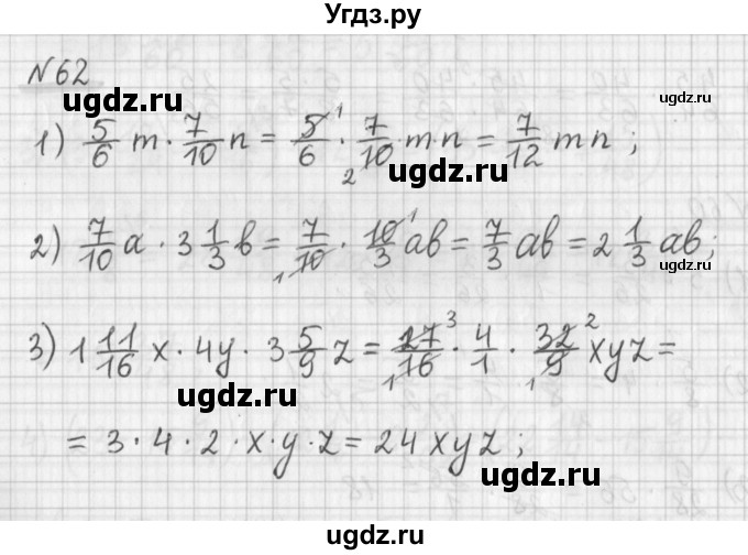 ГДЗ (Решебник) по математике 6 класс (дидактические материалы) Мерзляк А.Г. / вариант 3 / 62