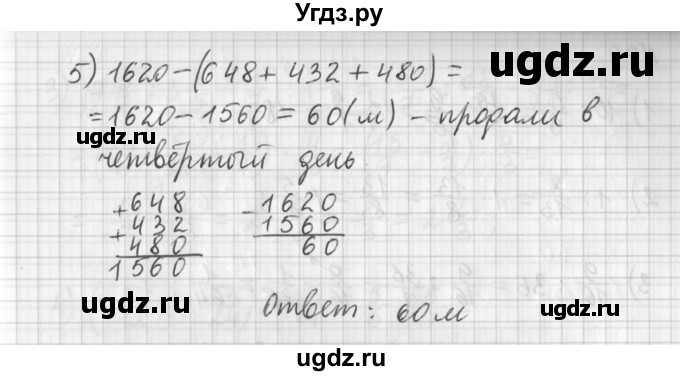 ГДЗ (Решебник) по математике 6 класс (дидактические материалы) Мерзляк А.Г. / вариант 3 / 77(продолжение 2)