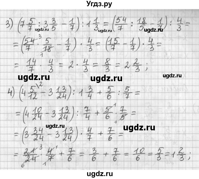 ГДЗ (Решебник) по математике 6 класс (дидактические материалы) Мерзляк А.Г. / вариант 3 / 80(продолжение 2)