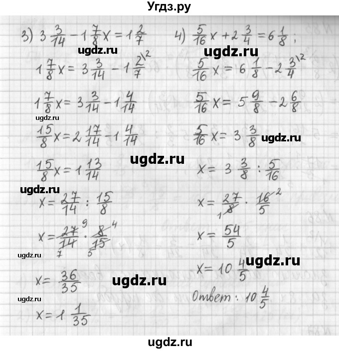 ГДЗ (Решебник) по математике 6 класс (дидактические материалы) Мерзляк А.Г. / вариант 3 / 84(продолжение 2)