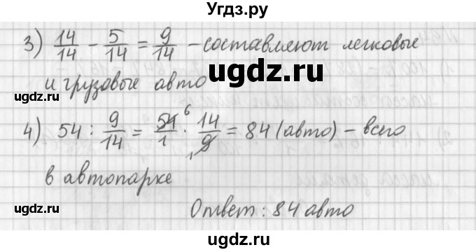 ГДЗ (Решебник) по математике 6 класс (дидактические материалы) Мерзляк А.Г. / вариант 3 / 96(продолжение 2)