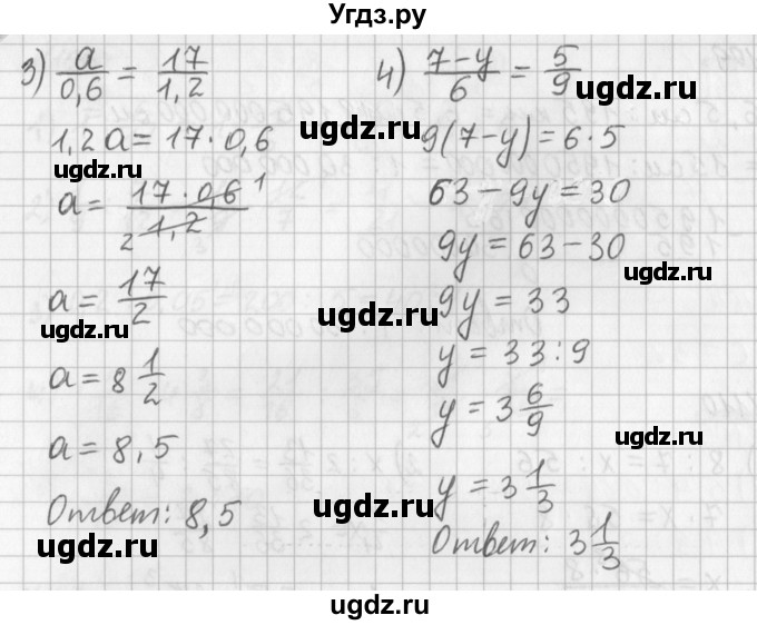 ГДЗ (Решебник) по математике 6 класс (дидактические материалы) Мерзляк А.Г. / вариант 4 / 110(продолжение 2)