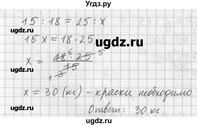 ГДЗ (Решебник) по математике 6 класс (дидактические материалы) Мерзляк А.Г. / вариант 4 / 112(продолжение 2)