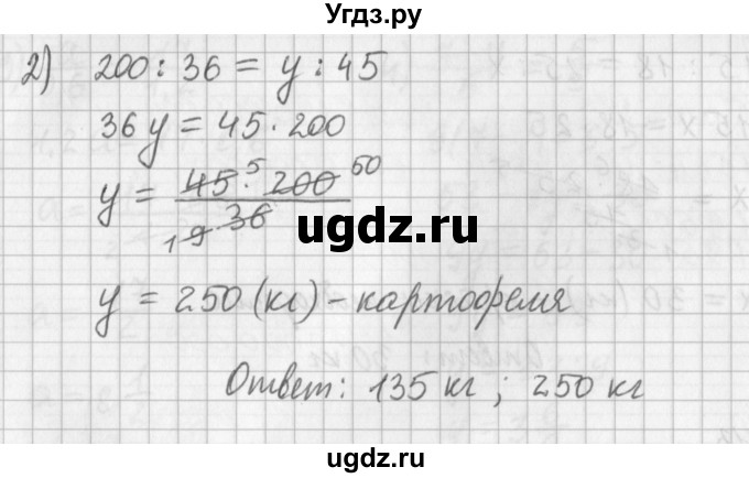 ГДЗ (Решебник) по математике 6 класс (дидактические материалы) Мерзляк А.Г. / вариант 4 / 113(продолжение 2)