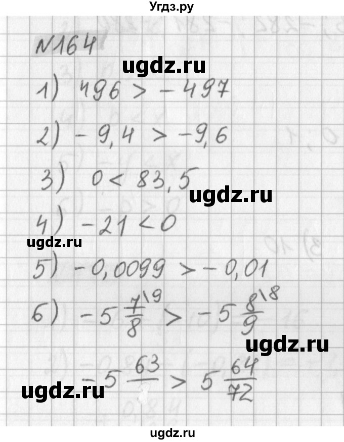 ГДЗ (Решебник) по математике 6 класс (дидактические материалы) Мерзляк А.Г. / вариант 4 / 164