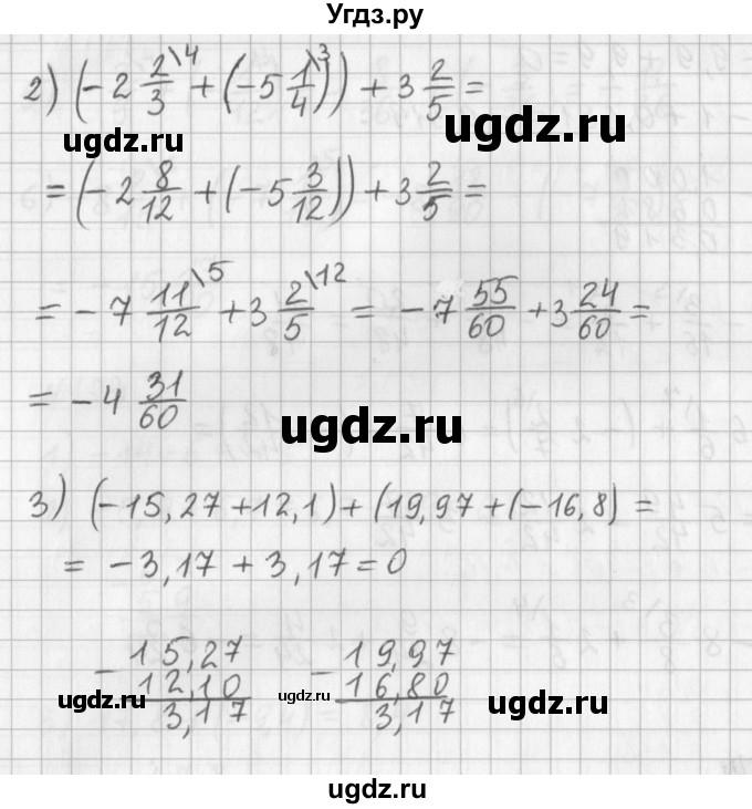 ГДЗ (Решебник) по математике 6 класс (дидактические материалы) Мерзляк А.Г. / вариант 4 / 174(продолжение 2)