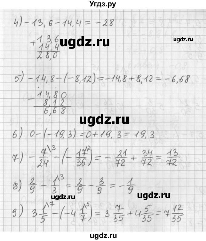 ГДЗ (Решебник) по математике 6 класс (дидактические материалы) Мерзляк А.Г. / вариант 4 / 178(продолжение 2)