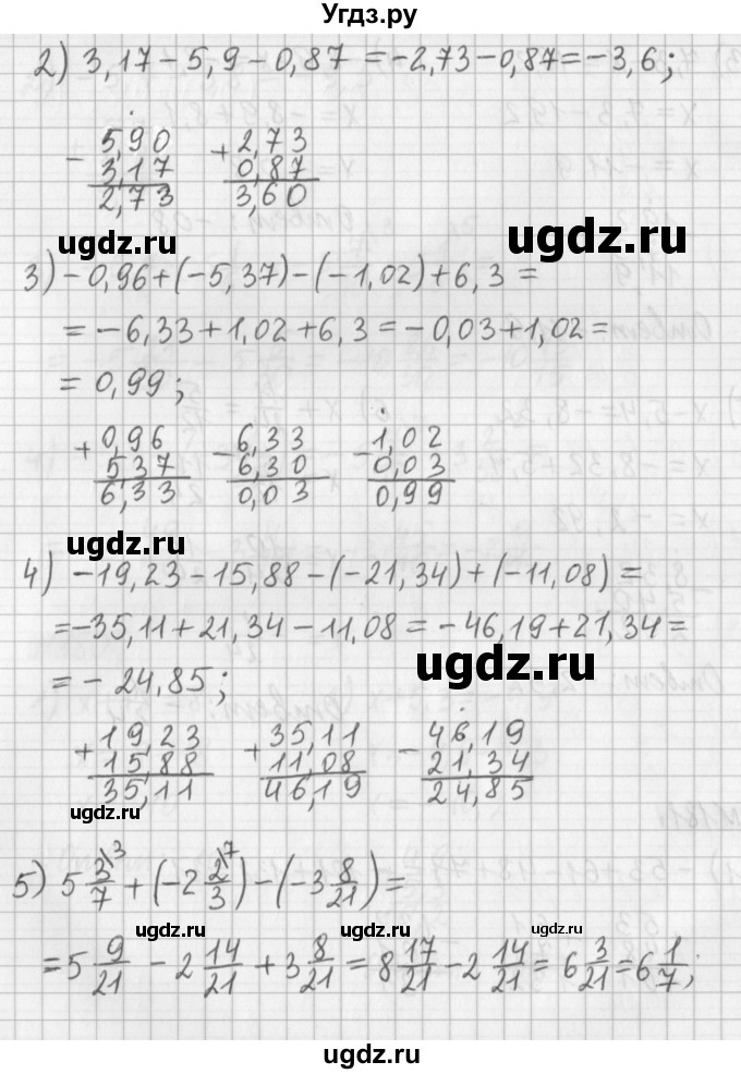 ГДЗ (Решебник) по математике 6 класс (дидактические материалы) Мерзляк А.Г. / вариант 4 / 181(продолжение 2)