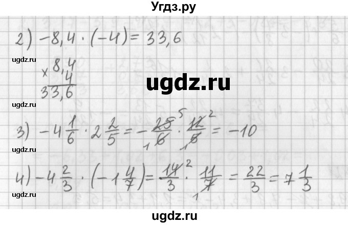 ГДЗ (Решебник) по математике 6 класс (дидактические материалы) Мерзляк А.Г. / вариант 4 / 183(продолжение 2)