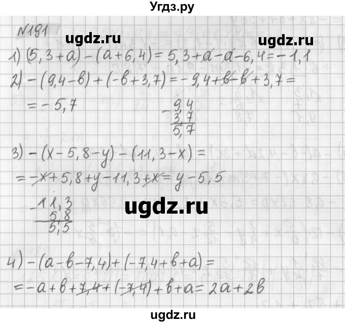 ГДЗ (Решебник) по математике 6 класс (дидактические материалы) Мерзляк А.Г. / вариант 4 / 191