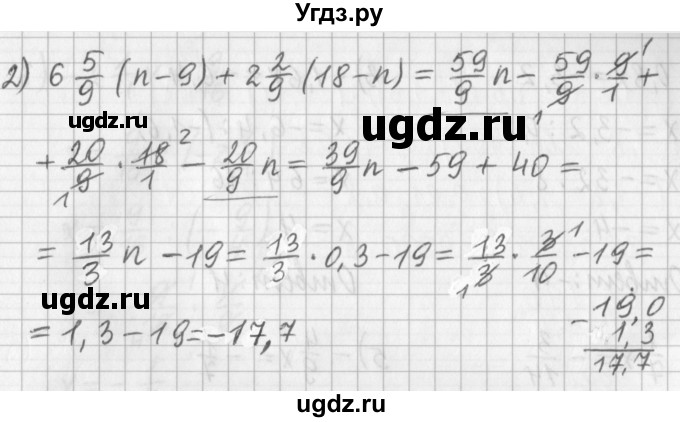 ГДЗ (Решебник) по математике 6 класс (дидактические материалы) Мерзляк А.Г. / вариант 4 / 195(продолжение 2)
