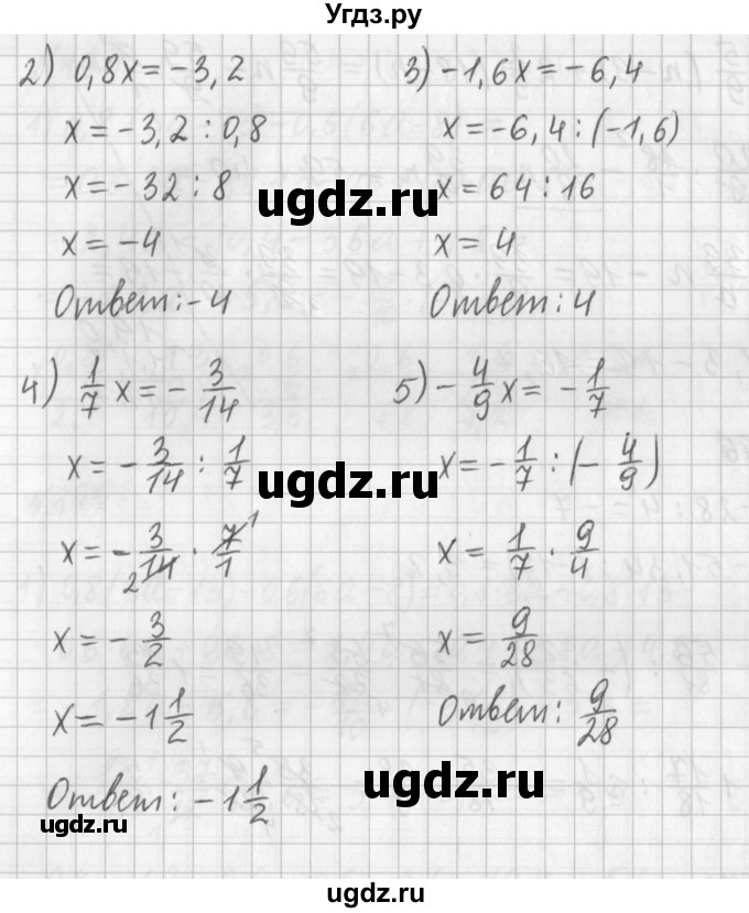 ГДЗ (Решебник) по математике 6 класс (дидактические материалы) Мерзляк А.Г. / вариант 4 / 197(продолжение 2)