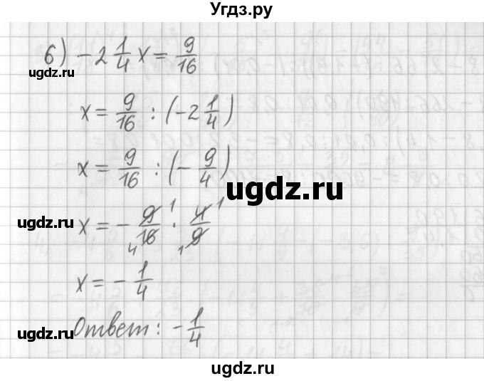ГДЗ (Решебник) по математике 6 класс (дидактические материалы) Мерзляк А.Г. / вариант 4 / 197(продолжение 3)