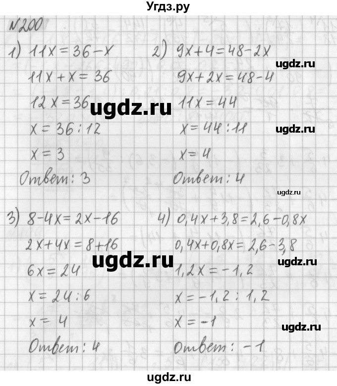 ГДЗ (Решебник) по математике 6 класс (дидактические материалы) Мерзляк А.Г. / вариант 4 / 200