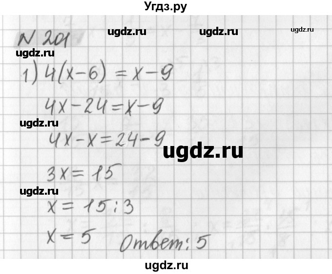 ГДЗ (Решебник) по математике 6 класс (дидактические материалы) Мерзляк А.Г. / вариант 4 / 201