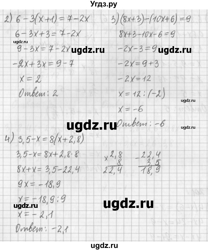 ГДЗ (Решебник) по математике 6 класс (дидактические материалы) Мерзляк А.Г. / вариант 4 / 201(продолжение 2)