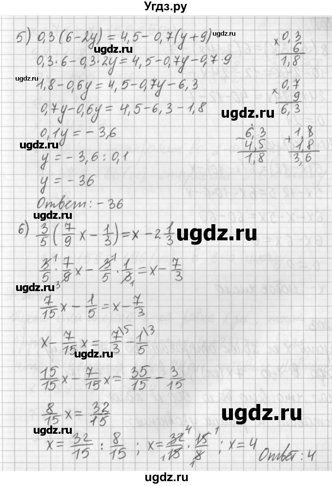 ГДЗ (Решебник) по математике 6 класс (дидактические материалы) Мерзляк А.Г. / вариант 4 / 201(продолжение 3)