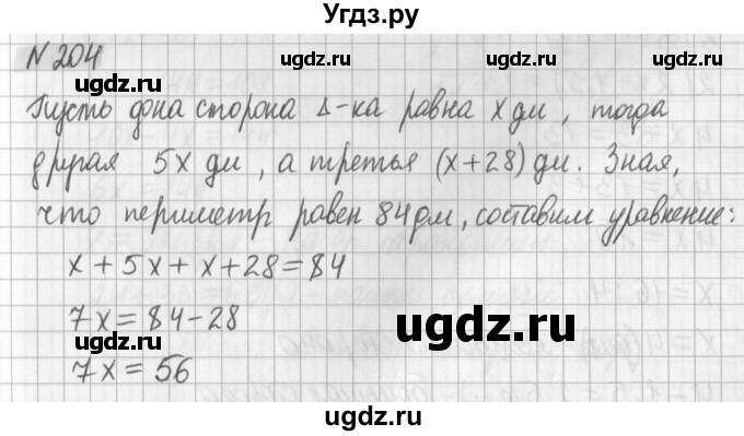 ГДЗ (Решебник) по математике 6 класс (дидактические материалы) Мерзляк А.Г. / вариант 4 / 204