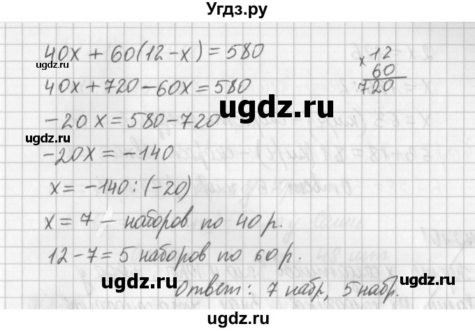 ГДЗ (Решебник) по математике 6 класс (дидактические материалы) Мерзляк А.Г. / вариант 4 / 208(продолжение 2)