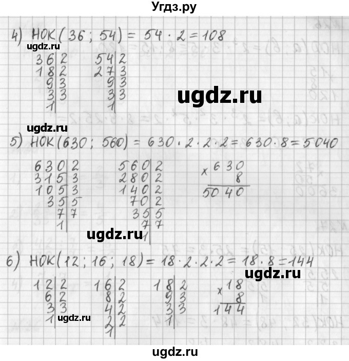 ГДЗ (Решебник) по математике 6 класс (дидактические материалы) Мерзляк А.Г. / вариант 4 / 25(продолжение 2)
