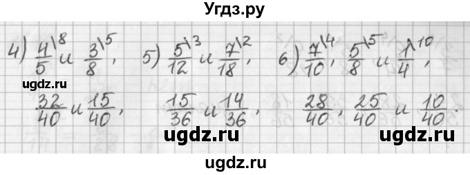 ГДЗ (Решебник) по математике 6 класс (дидактические материалы) Мерзляк А.Г. / вариант 4 / 41(продолжение 2)