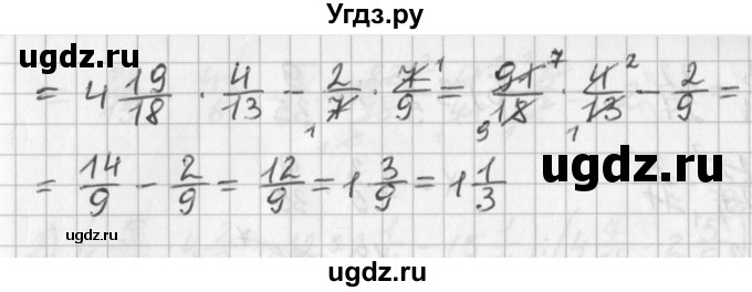 ГДЗ (Решебник) по математике 6 класс (дидактические материалы) Мерзляк А.Г. / вариант 4 / 80(продолжение 2)