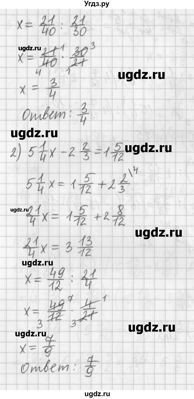 ГДЗ (Решебник) по математике 6 класс (дидактические материалы) Мерзляк А.Г. / вариант 4 / 84(продолжение 2)