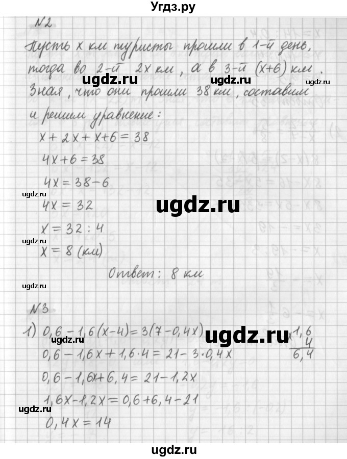 ГДЗ (Решебник) по математике 6 класс (дидактические материалы) Мерзляк А.Г. / контрольные работы / вариант 1 / 10(продолжение 2)
