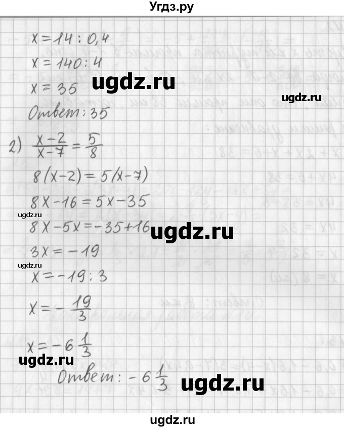 ГДЗ (Решебник) по математике 6 класс (дидактические материалы) Мерзляк А.Г. / контрольные работы / вариант 1 / 10(продолжение 3)
