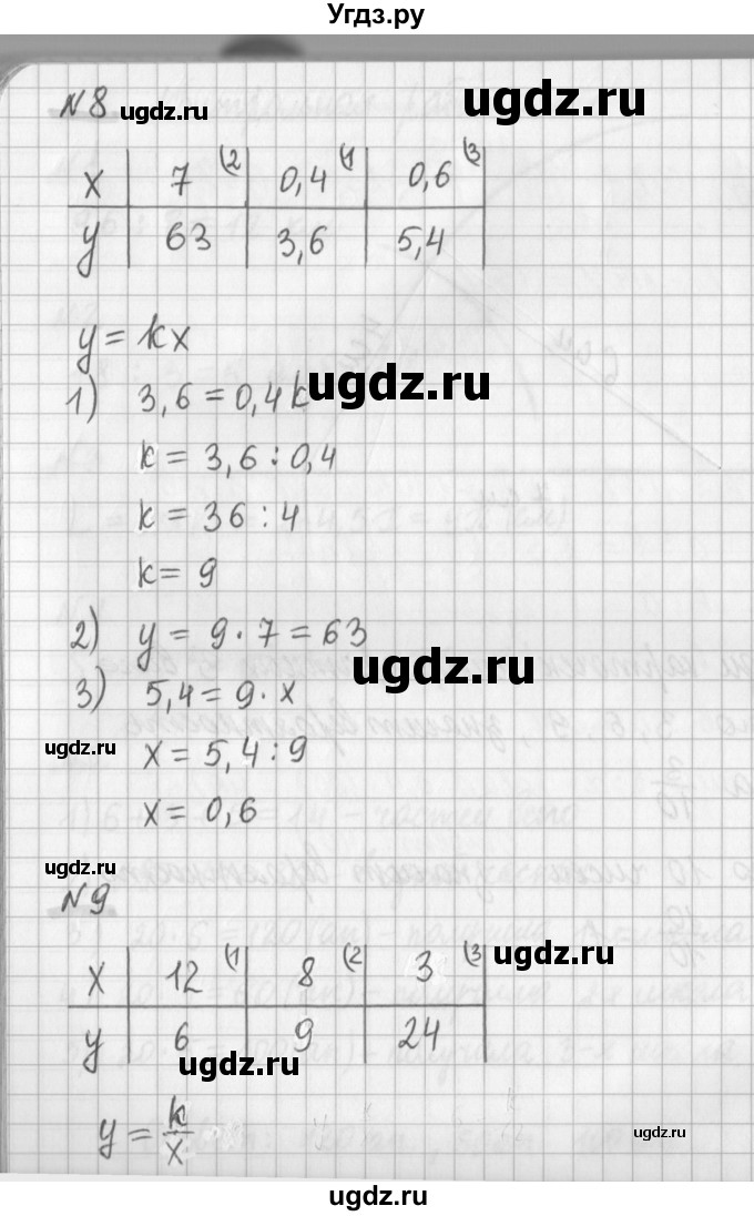 ГДЗ (Решебник) по математике 6 класс (дидактические материалы) Мерзляк А.Г. / контрольные работы / вариант 1 / 6(продолжение 3)
