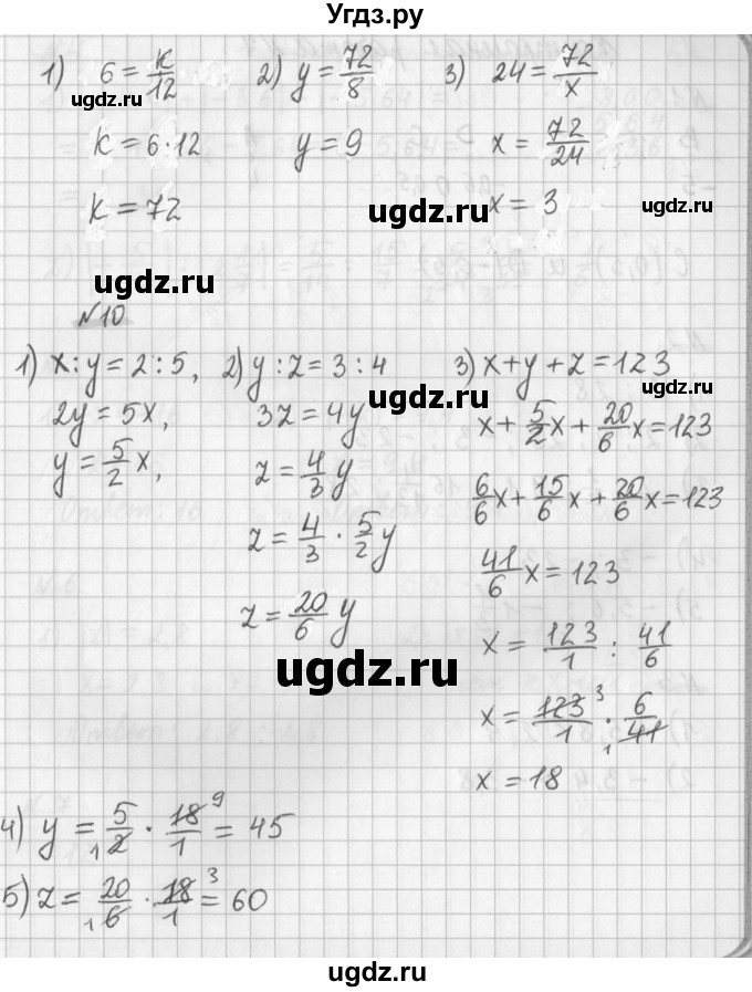 ГДЗ (Решебник) по математике 6 класс (дидактические материалы) Мерзляк А.Г. / контрольные работы / вариант 1 / 6(продолжение 4)