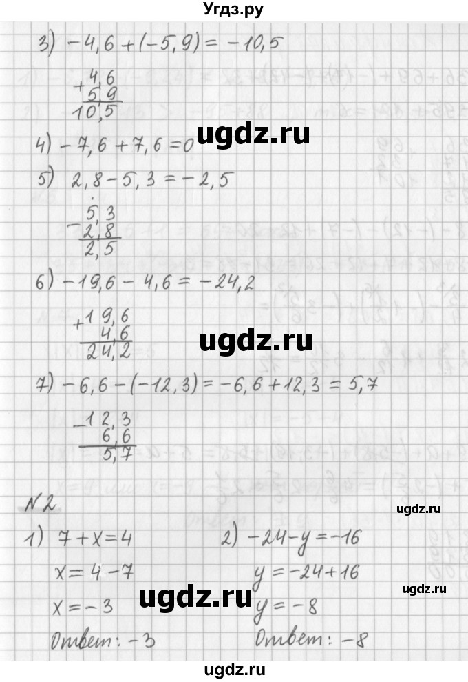 ГДЗ (Решебник) по математике 6 класс (дидактические материалы) Мерзляк А.Г. / контрольные работы / вариант 1 / 8(продолжение 2)