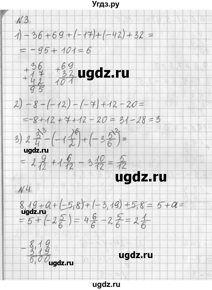ГДЗ (Решебник) по математике 6 класс (дидактические материалы) Мерзляк А.Г. / контрольные работы / вариант 1 / 8(продолжение 3)