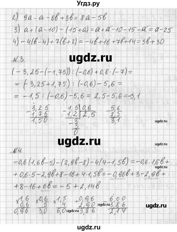 ГДЗ (Решебник) по математике 6 класс (дидактические материалы) Мерзляк А.Г. / контрольные работы / вариант 1 / 9(продолжение 2)