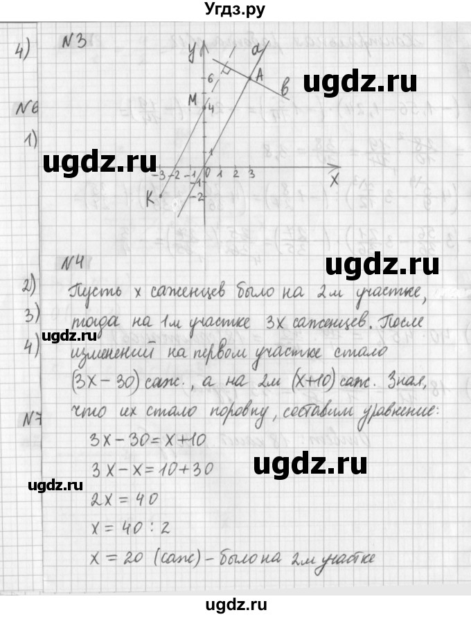 ГДЗ (Решебник) по математике 6 класс (дидактические материалы) Мерзляк А.Г. / контрольные работы / вариант 2 / 12(продолжение 2)