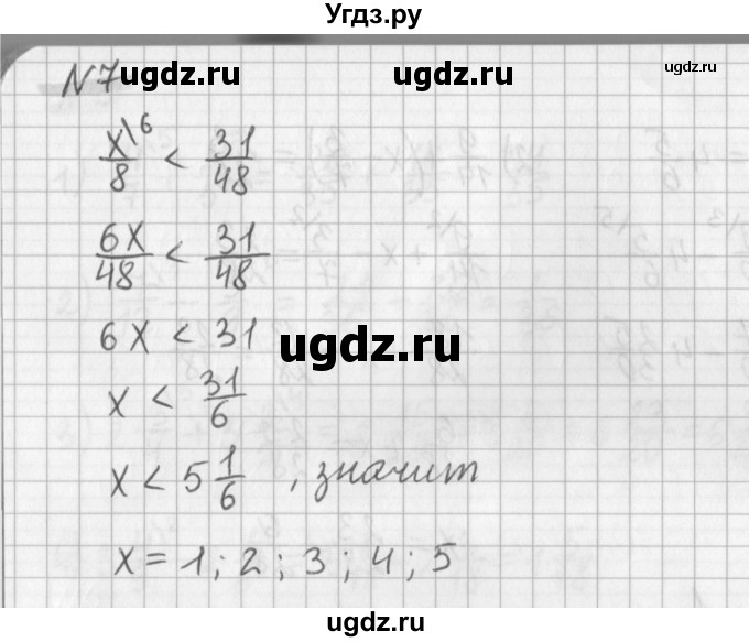 ГДЗ (Решебник) по математике 6 класс (дидактические материалы) Мерзляк А.Г. / контрольные работы / вариант 2 / 2(продолжение 4)