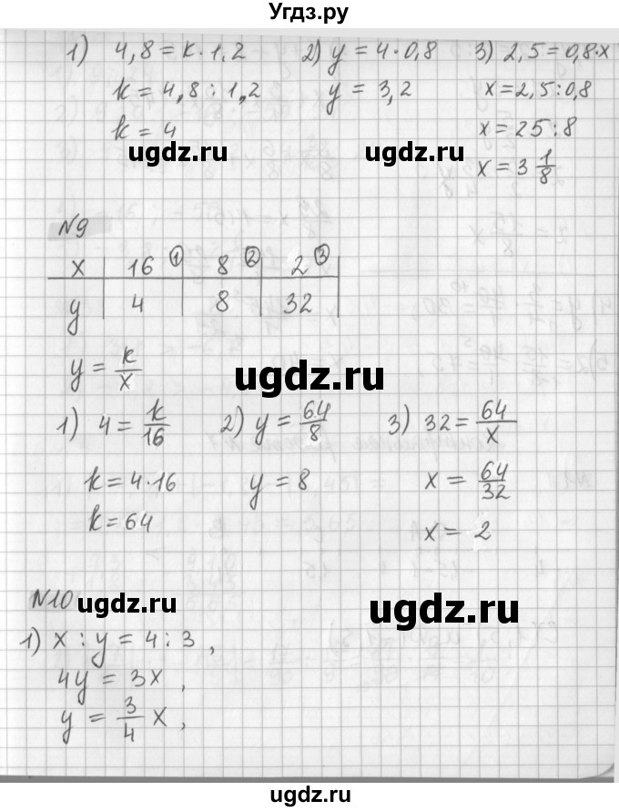 ГДЗ (Решебник) по математике 6 класс (дидактические материалы) Мерзляк А.Г. / контрольные работы / вариант 2 / 6(продолжение 4)