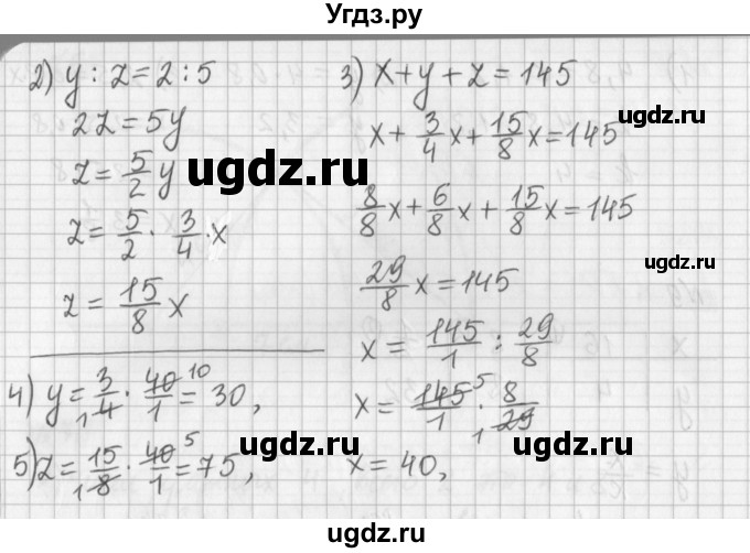 ГДЗ (Решебник) по математике 6 класс (дидактические материалы) Мерзляк А.Г. / контрольные работы / вариант 2 / 6(продолжение 5)