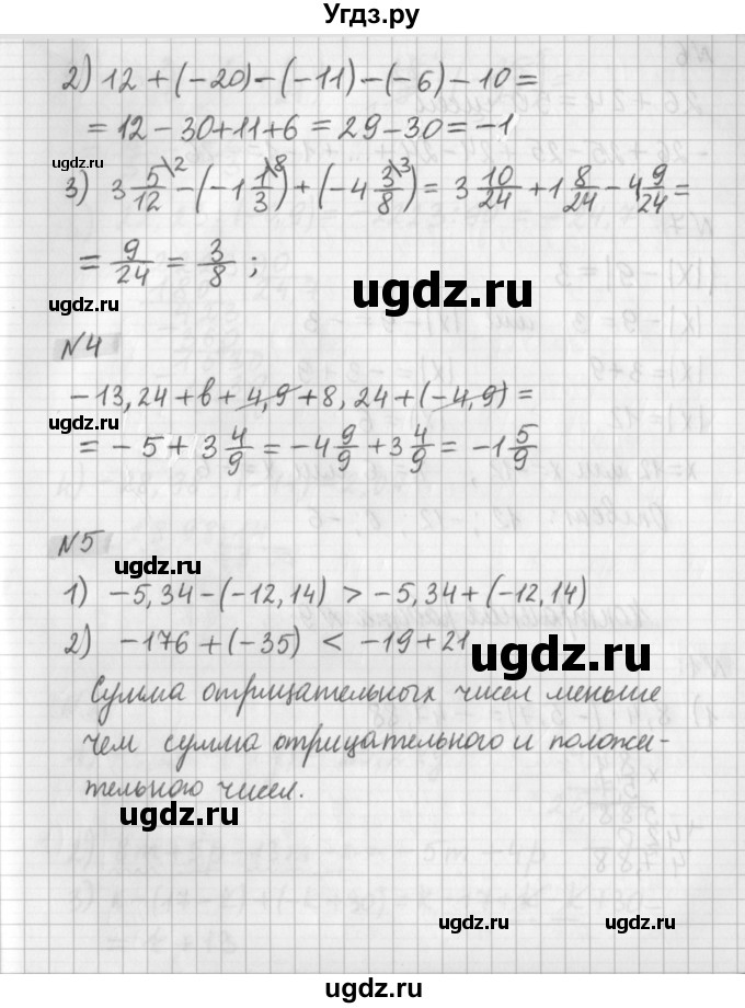 ГДЗ (Решебник) по математике 6 класс (дидактические материалы) Мерзляк А.Г. / контрольные работы / вариант 2 / 8(продолжение 3)