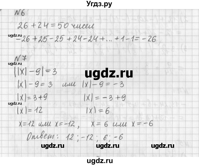 ГДЗ (Решебник) по математике 6 класс (дидактические материалы) Мерзляк А.Г. / контрольные работы / вариант 2 / 8(продолжение 4)