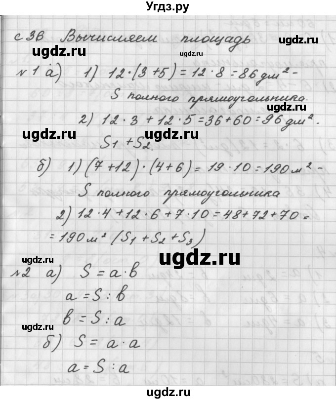 ГДЗ (Решебник) по математике 4 класс (рабочая тетрадь) Башмаков М.И. / часть 1. страница / 36