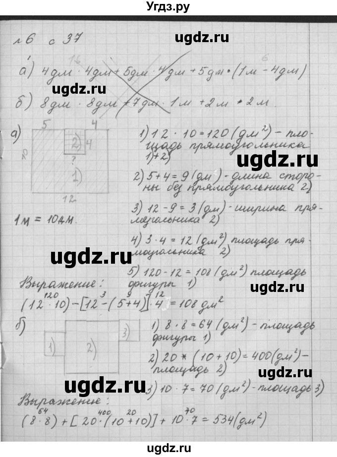 ГДЗ (Решебник) по математике 4 класс (рабочая тетрадь) Башмаков М.И. / часть 1. страница / 37(продолжение 3)