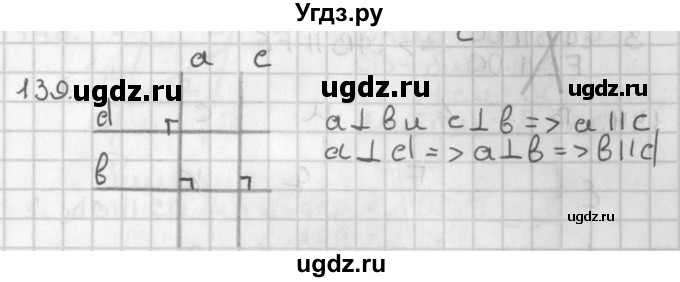 ГДЗ (Решебник к учебнику 2022) по геометрии 7 класс Казаков В.В. / решаем самостоятельно / 139