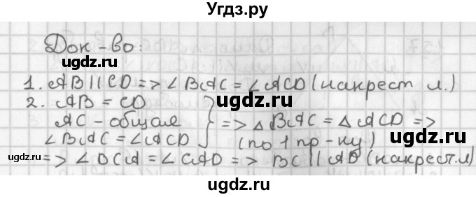 ГДЗ (Решебник к учебнику 2022) по геометрии 7 класс Казаков В.В. / решаем самостоятельно / 153(продолжение 2)
