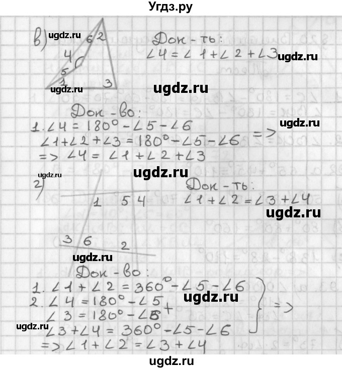ГДЗ (Решебник к учебнику 2022) по геометрии 7 класс Казаков В.В. / решаем самостоятельно / 191(продолжение 2)