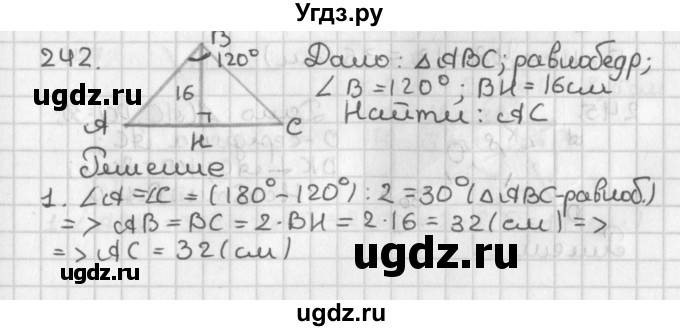 ГДЗ (Решебник к учебнику 2022) по геометрии 7 класс Казаков В.В. / решаем самостоятельно / 242